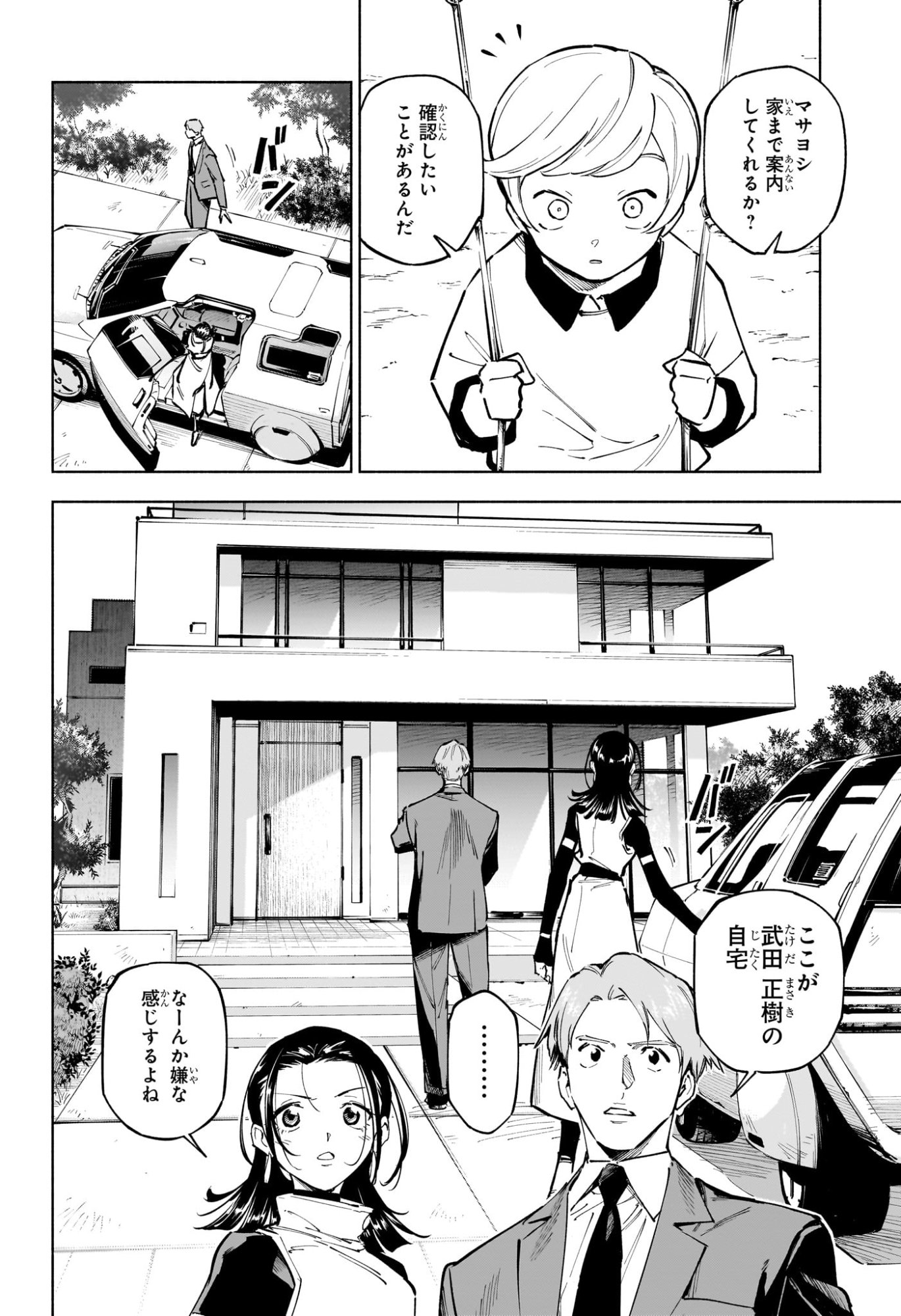 呪術廻戦 ≡ (モジュロ) Chap 4 - Next Chap 5