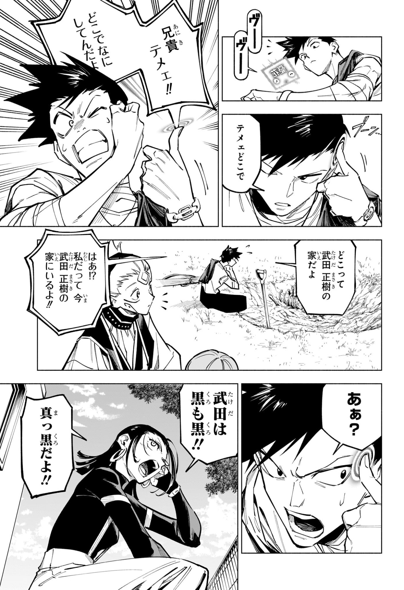 呪術廻戦 ≡ (モジュロ) Chap 4 - Next Chap 5