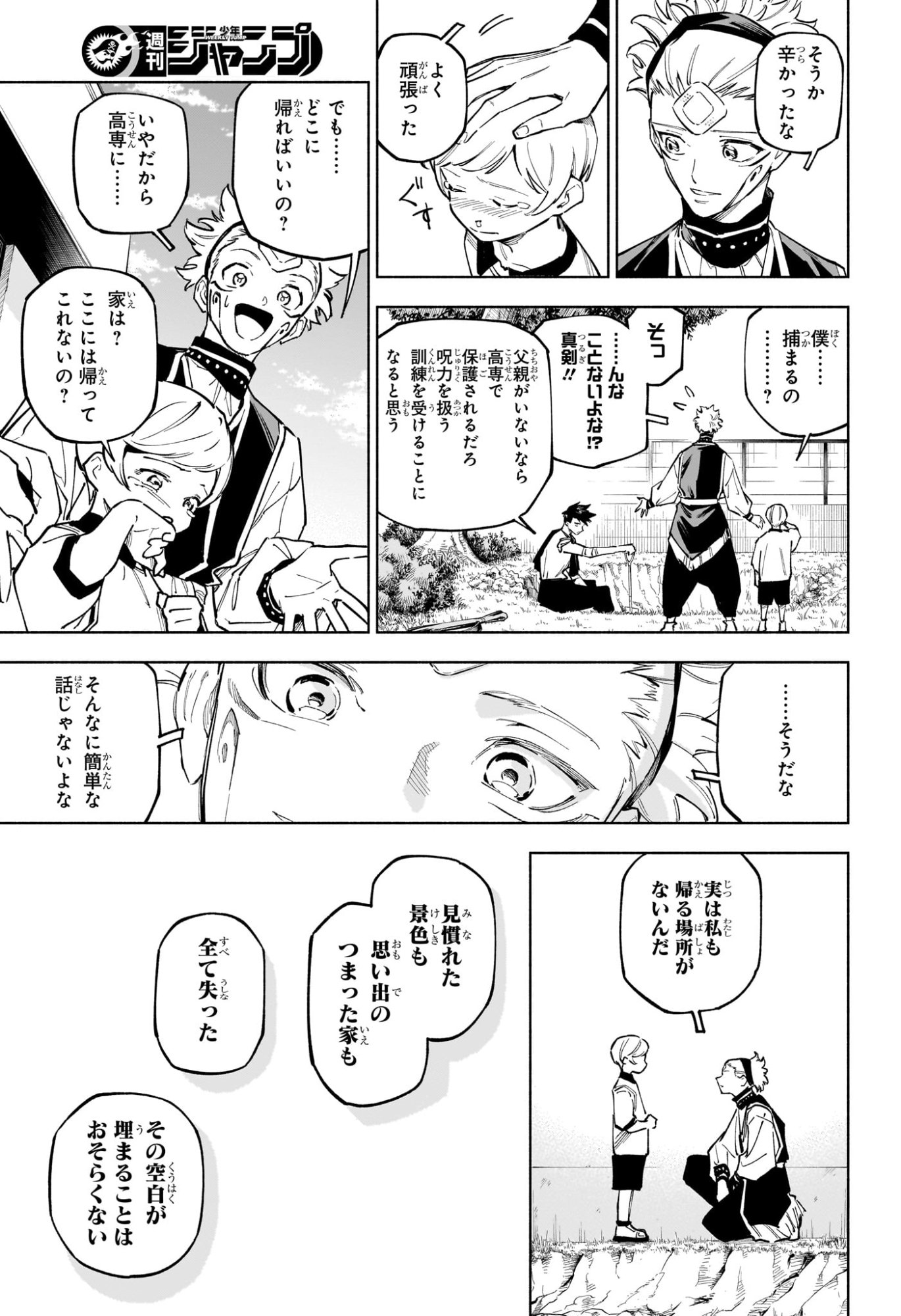 呪術廻戦 ≡ (モジュロ) Chap 4 - Next Chap 5