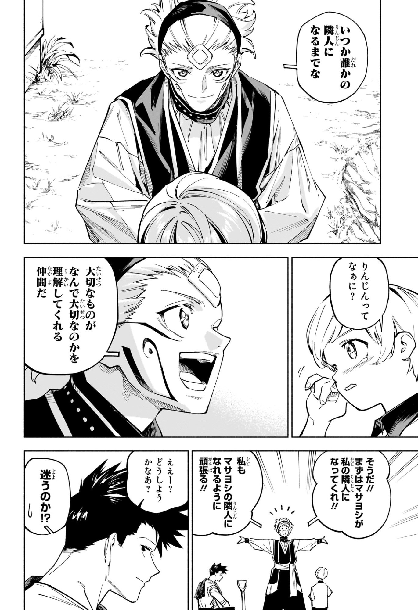 呪術廻戦 ≡ (モジュロ) Chap 4 - Next Chap 5