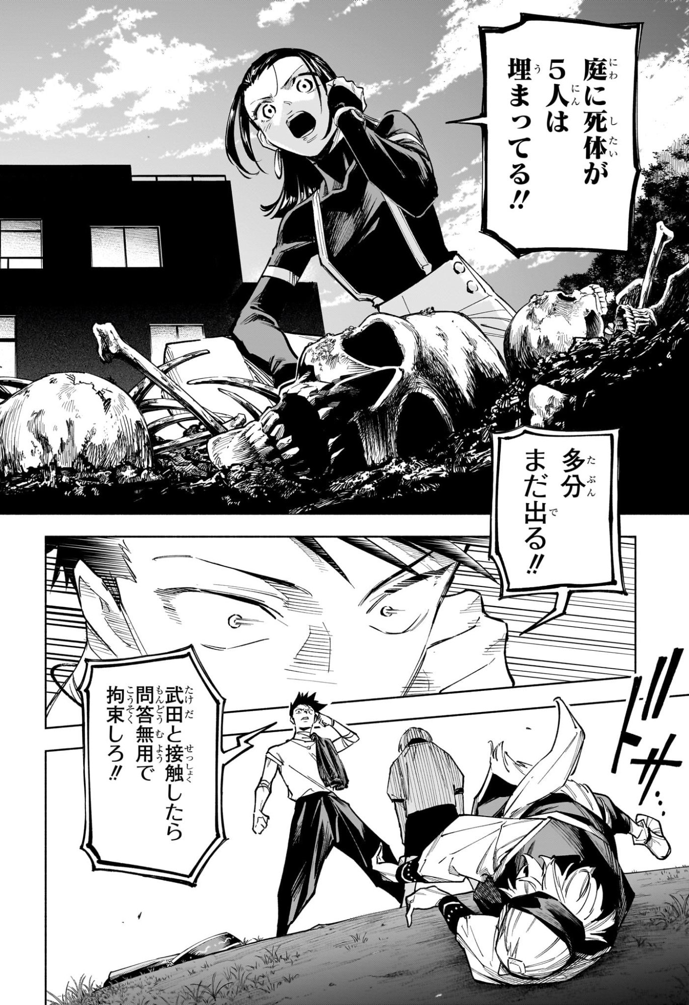 呪術廻戦 ≡ (モジュロ) Chap 4 - Next Chap 5