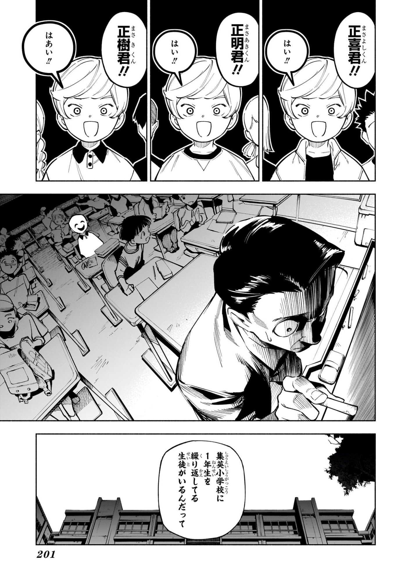呪術廻戦 ≡ (モジュロ) Chap 4 - Next Chap 5
