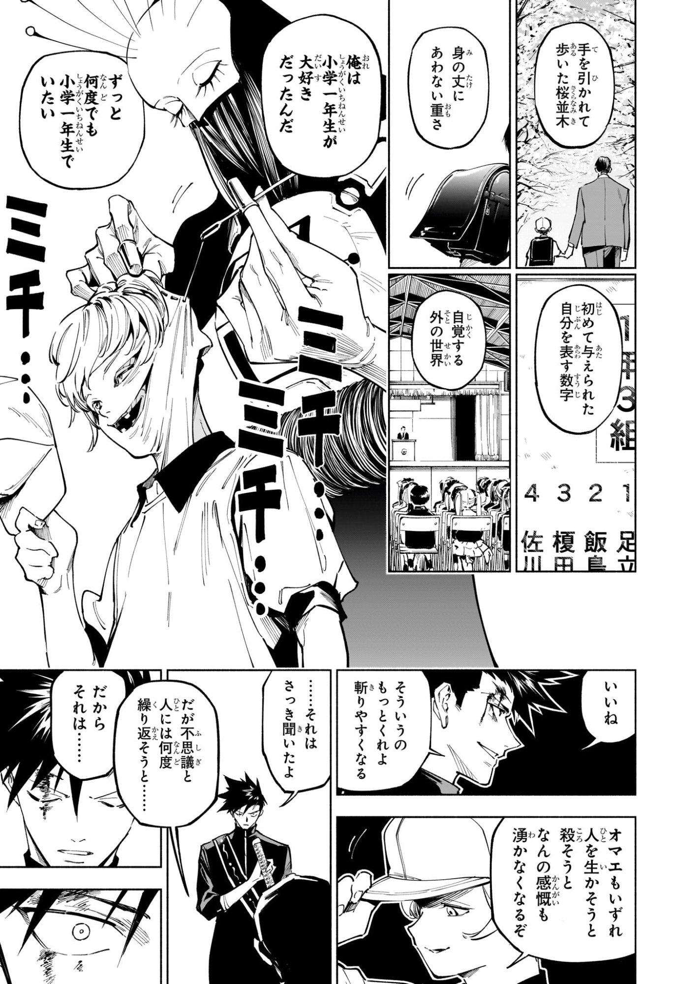 呪術廻戦 ≡ (モジュロ) Chap 5 - Next Chap 6