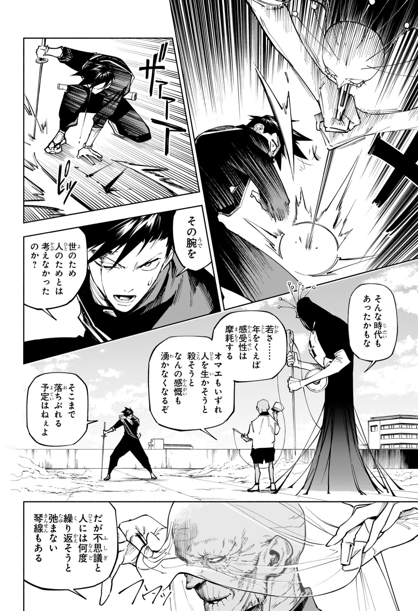 呪術廻戦 ≡ (モジュロ) Chap 5 - Next Chap 6