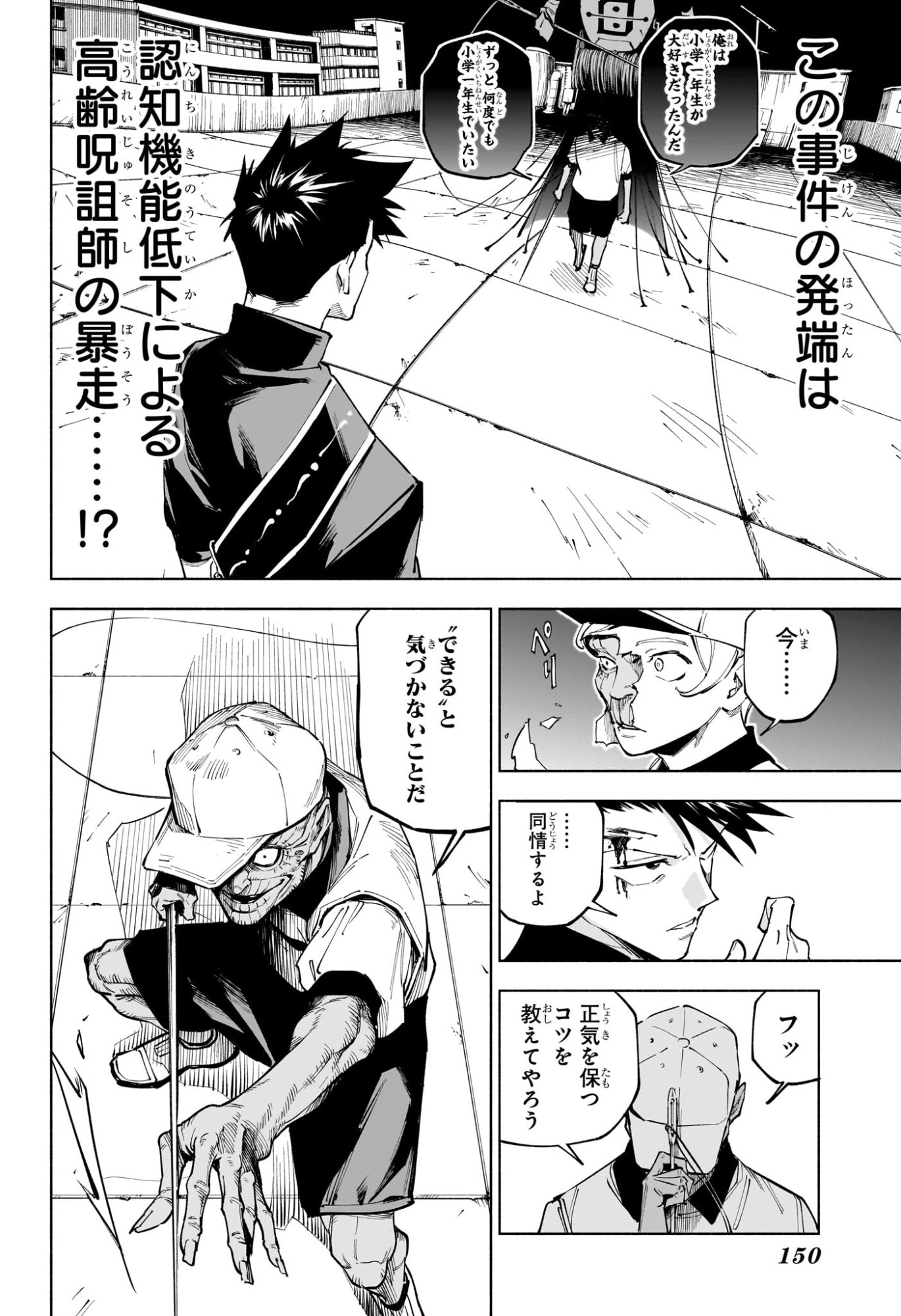 呪術廻戦 ≡ (モジュロ) Chap 5 - Next Chap 6