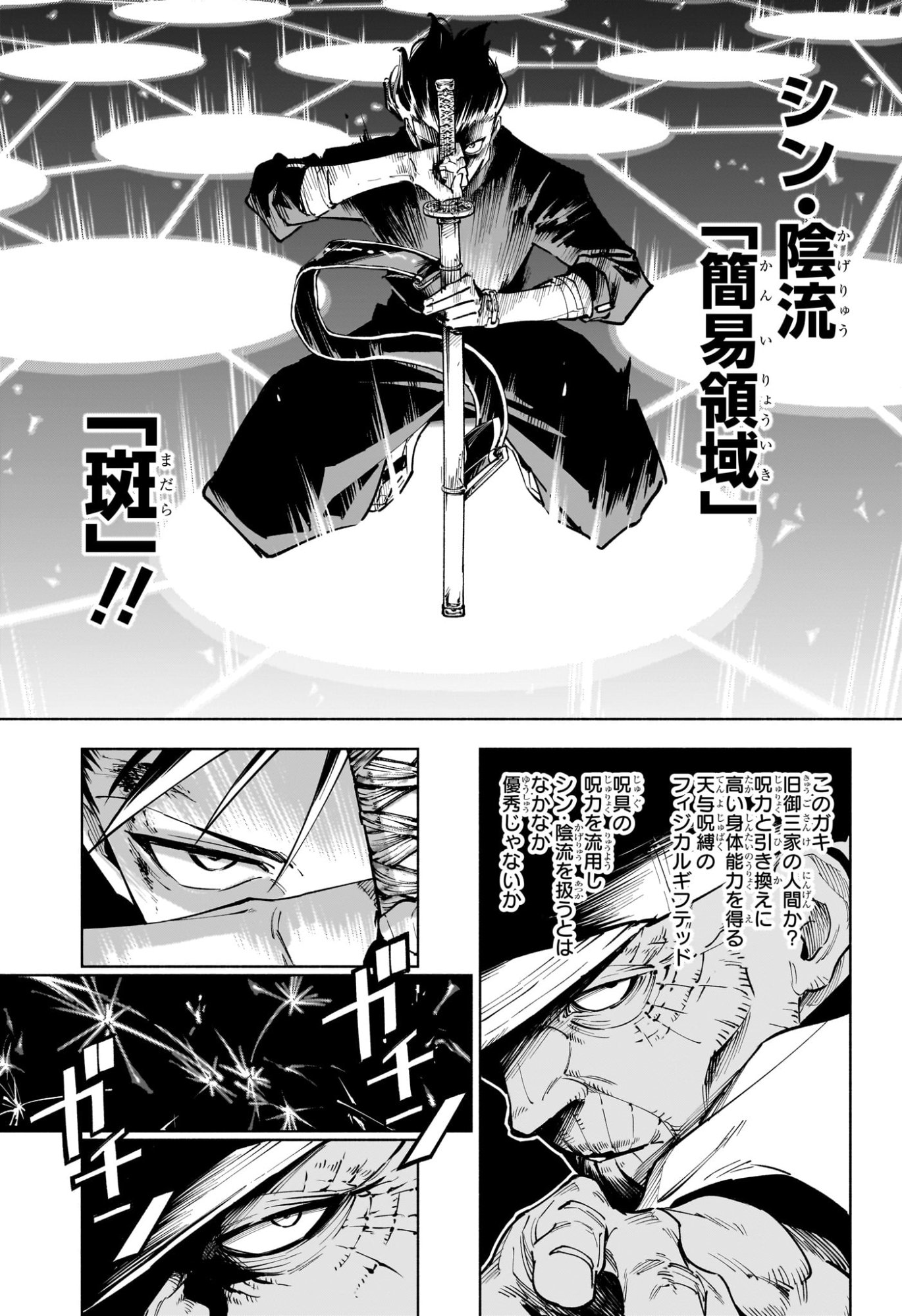 呪術廻戦 ≡ (モジュロ) Chap 5 - Next Chap 6
