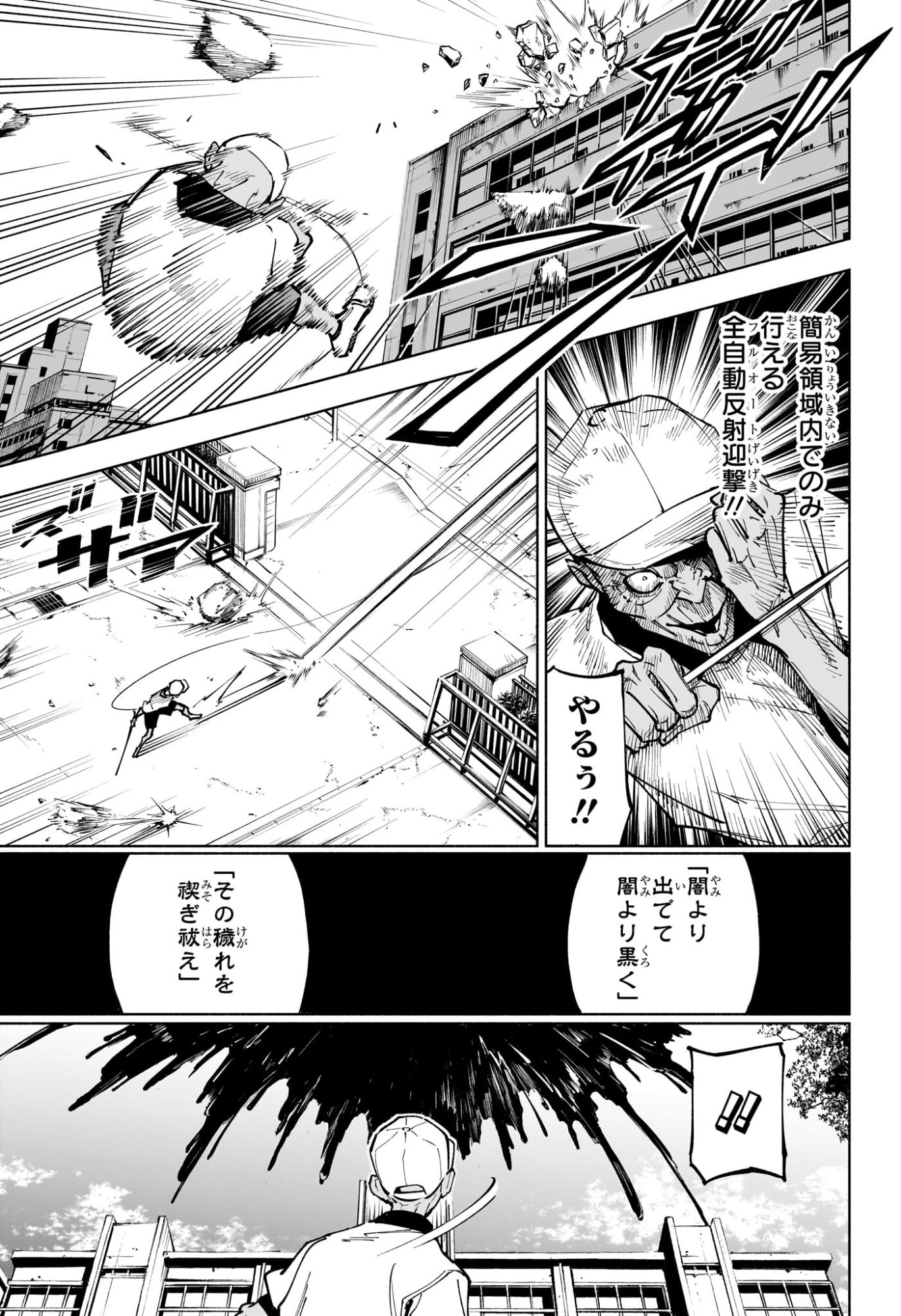 呪術廻戦 ≡ (モジュロ) Chap 5 - Next Chap 6