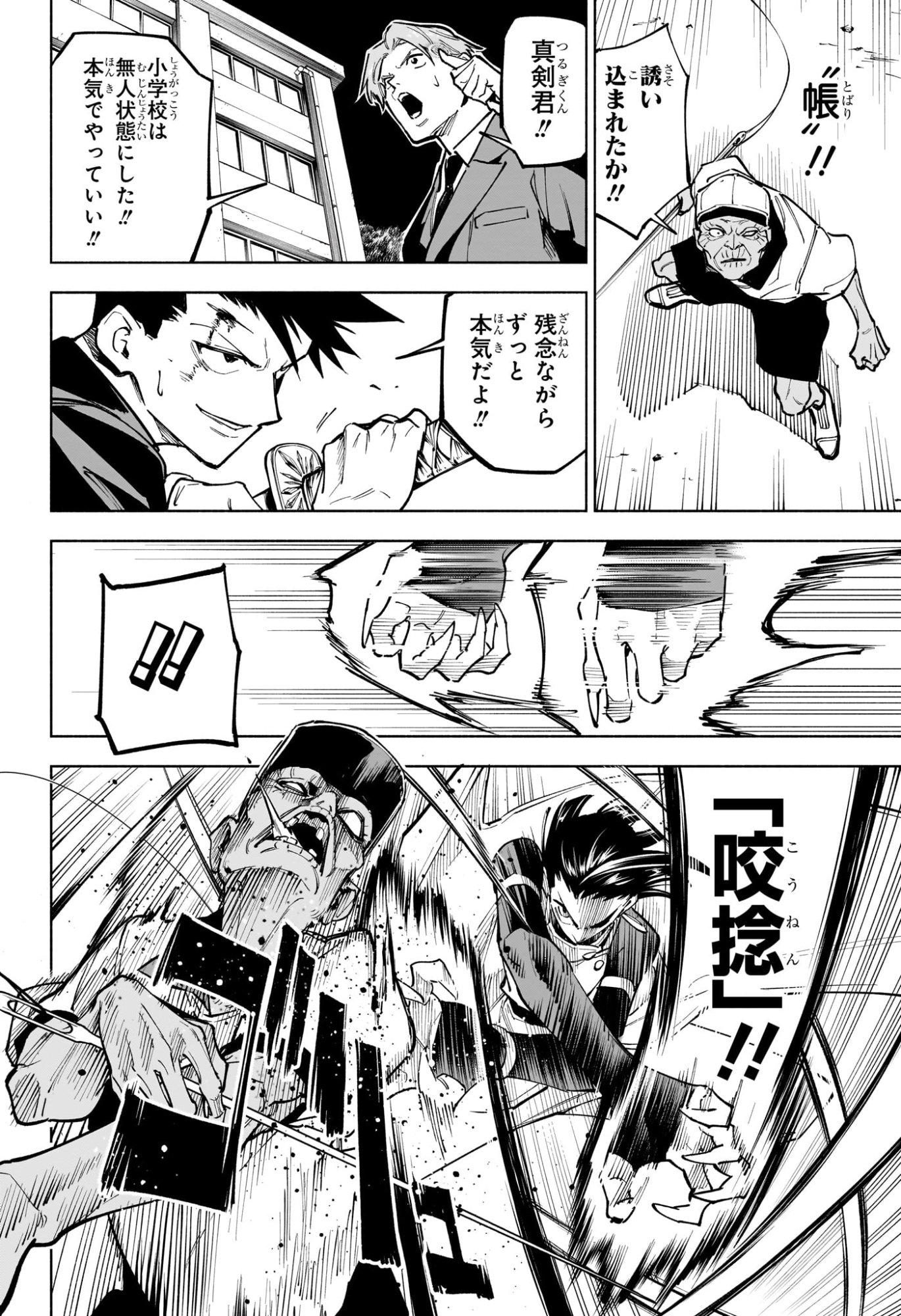 呪術廻戦 ≡ (モジュロ) Chap 5 - Next Chap 6