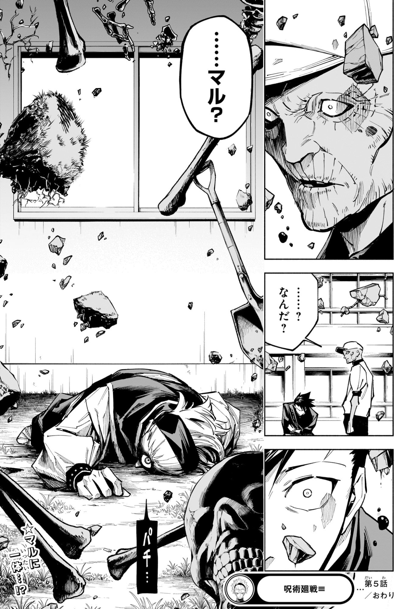 呪術廻戦 ≡ (モジュロ) Chap 5 - Next Chap 6