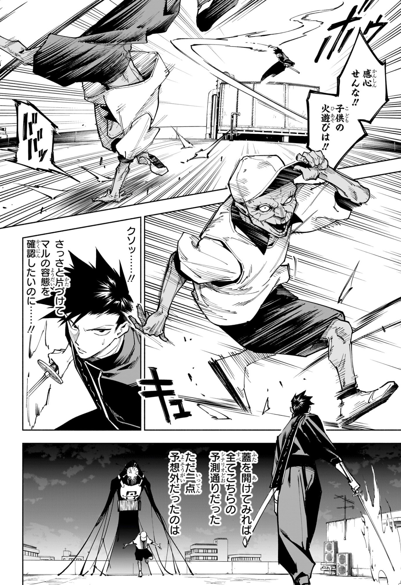 呪術廻戦 ≡ (モジュロ) Chap 5 - Next Chap 6