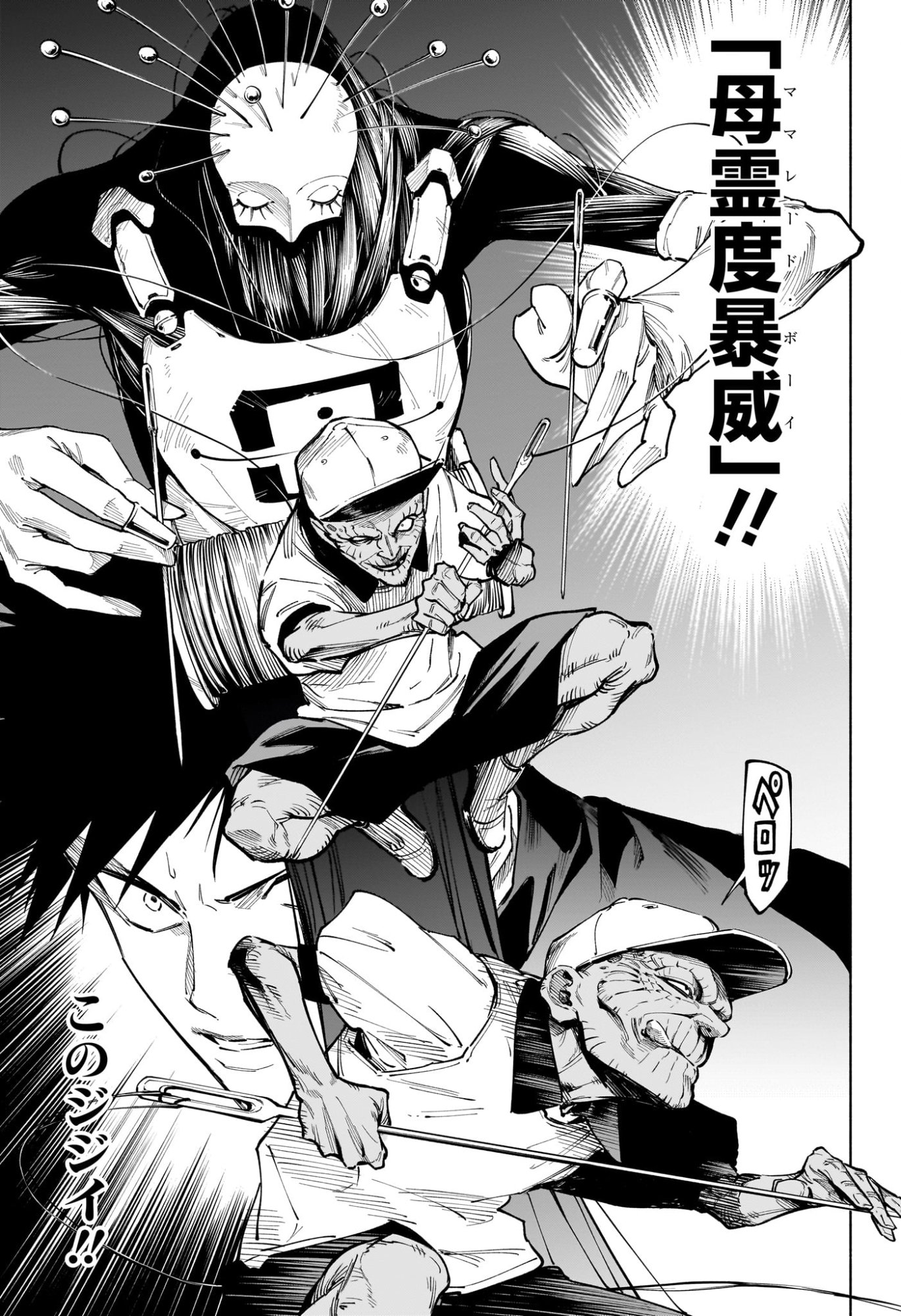 呪術廻戦 ≡ (モジュロ) Chap 5 - Next Chap 6