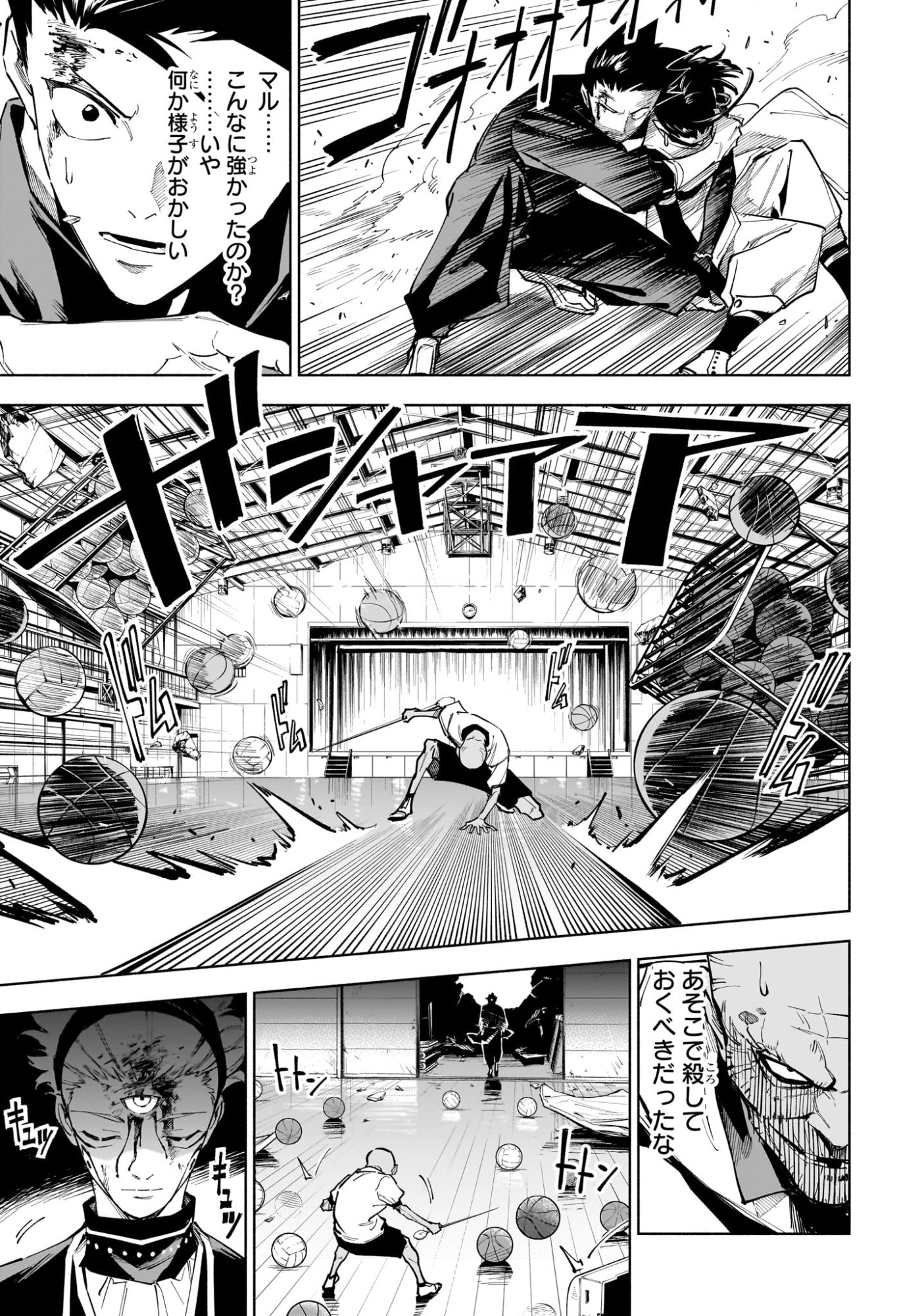 呪術廻戦 ≡ (モジュロ) Chap 6 - Next Chap 7