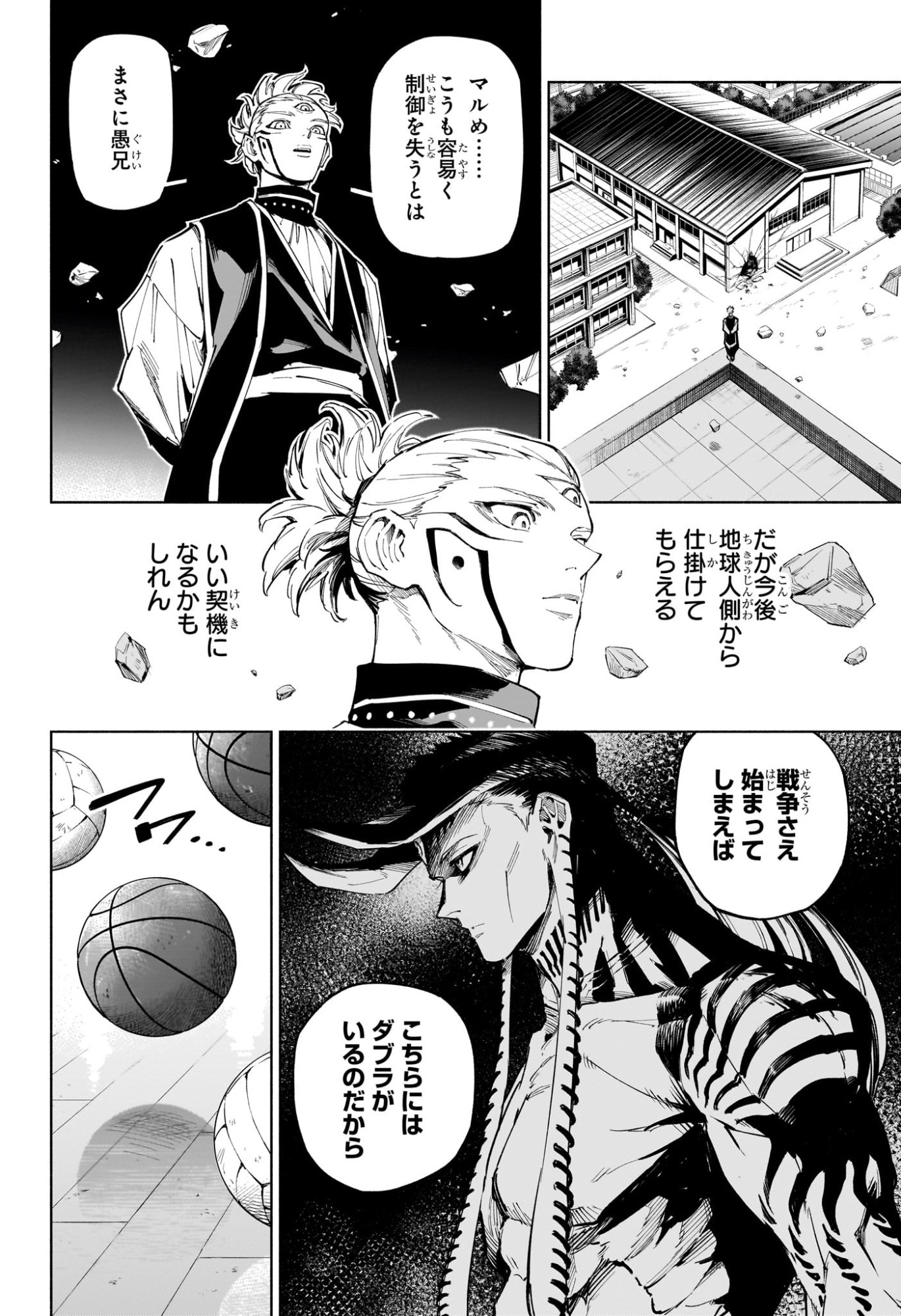 呪術廻戦 ≡ (モジュロ) Chap 6 - Next Chap 7