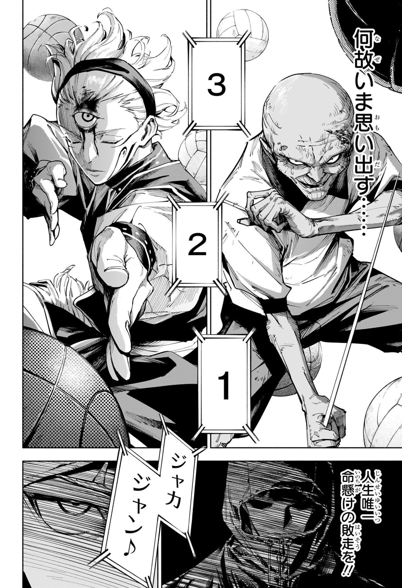 呪術廻戦 ≡ (モジュロ) Chap 6 - Next Chap 7