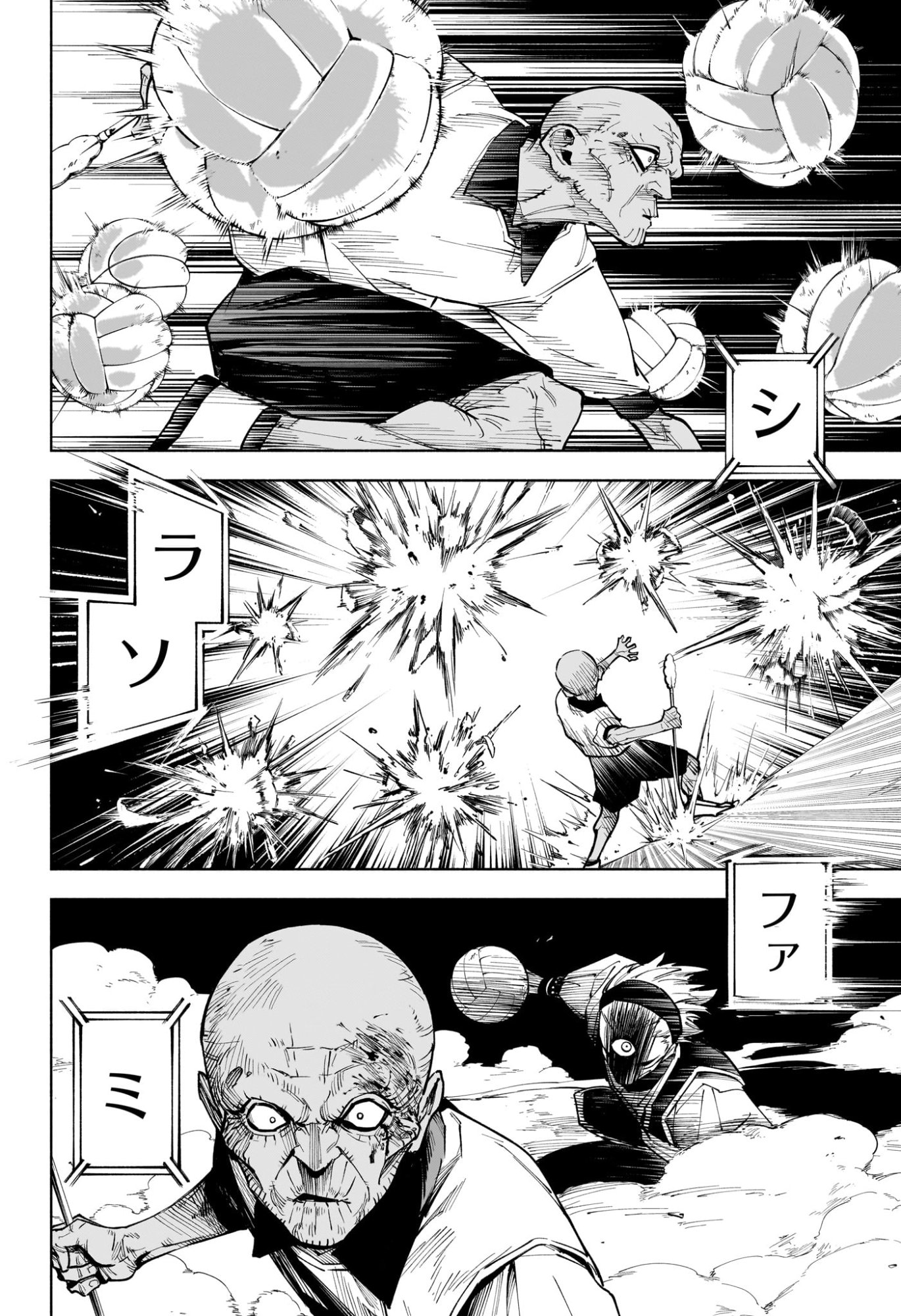 呪術廻戦 ≡ (モジュロ) Chap 6 - Next Chap 7