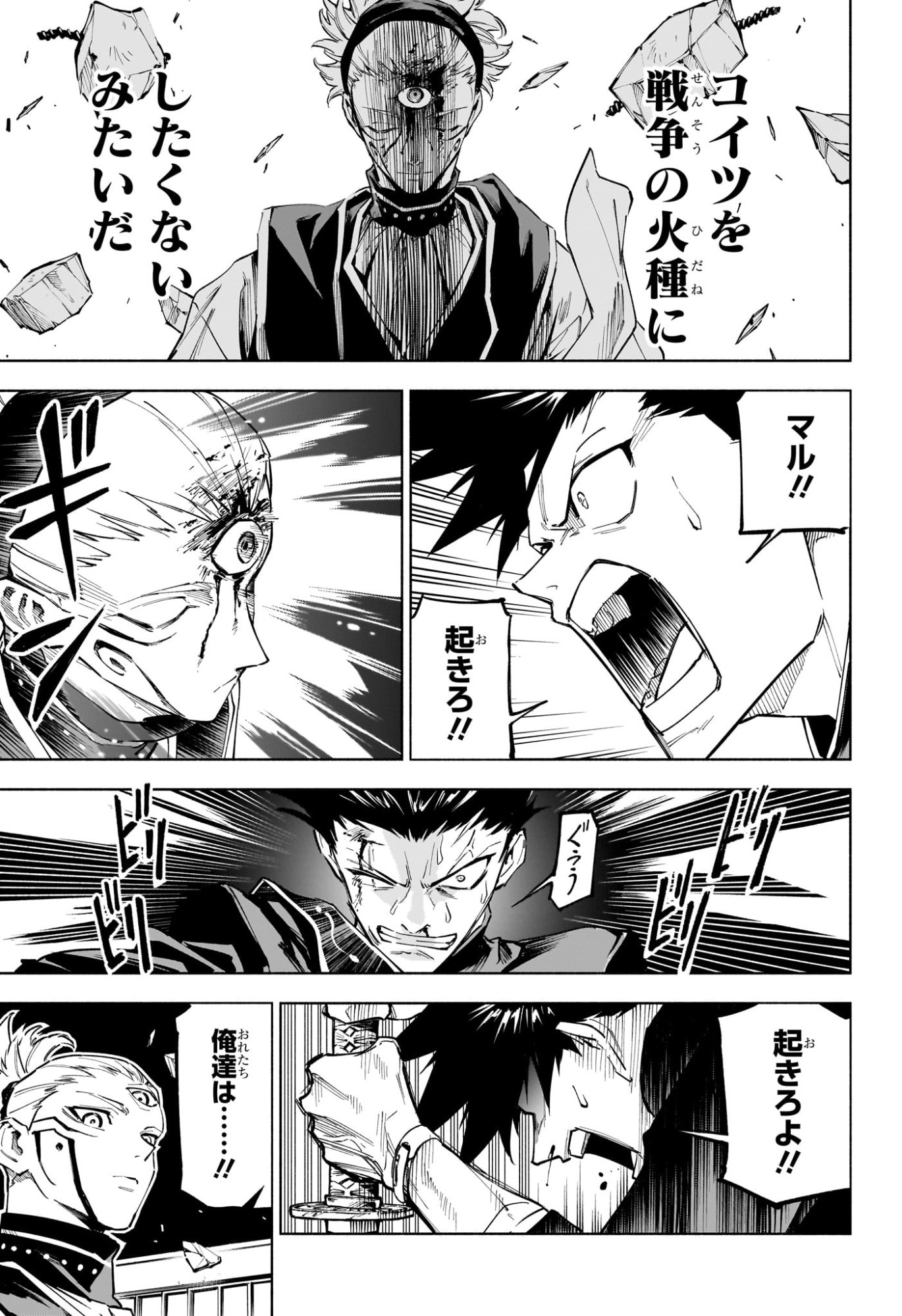 呪術廻戦 ≡ (モジュロ) Chap 6 - Next Chap 7