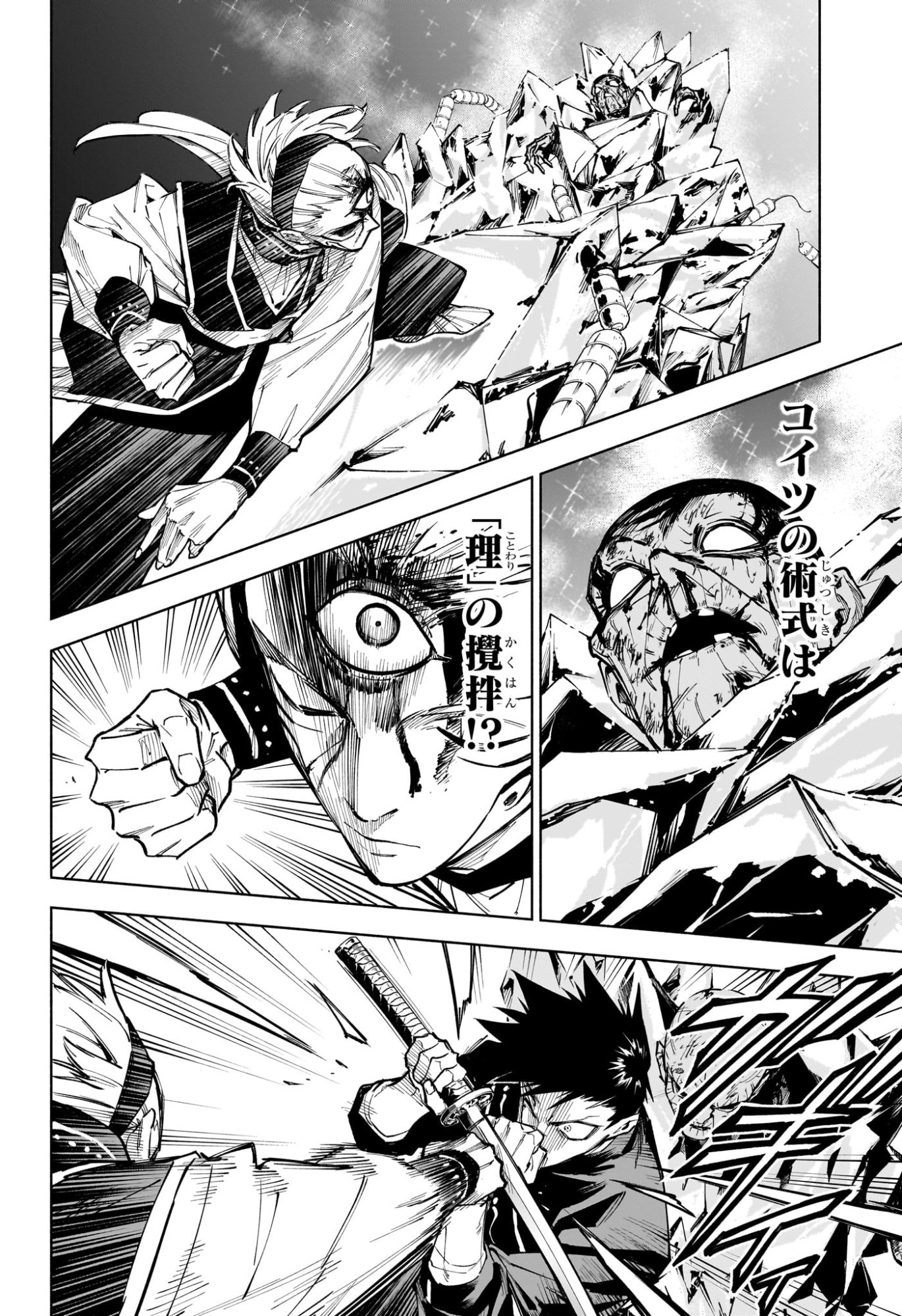 呪術廻戦 ≡ (モジュロ) Chap 6 - Next Chap 7