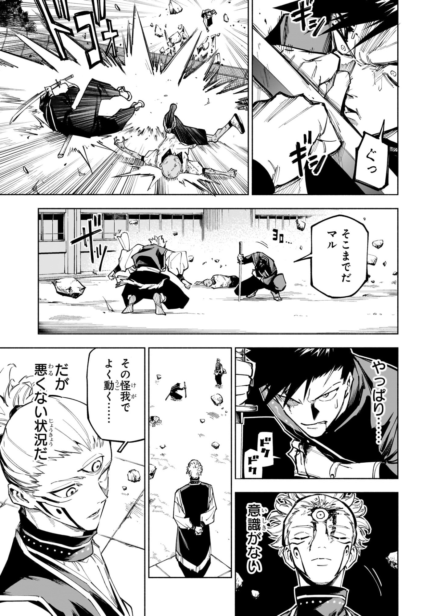 呪術廻戦 ≡ (モジュロ) Chap 6 - Next Chap 7