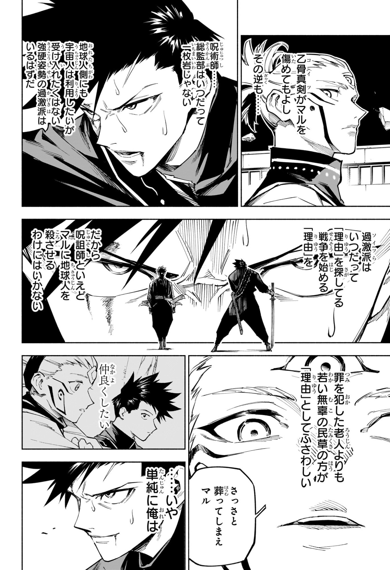 呪術廻戦 ≡ (モジュロ) Chap 6 - Next Chap 7