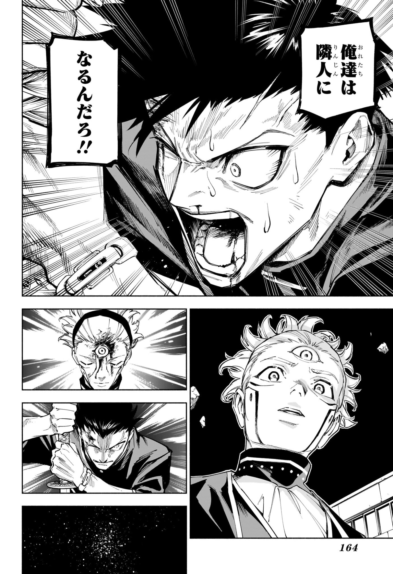 呪術廻戦 ≡ (モジュロ) Chap 6 - Next Chap 7