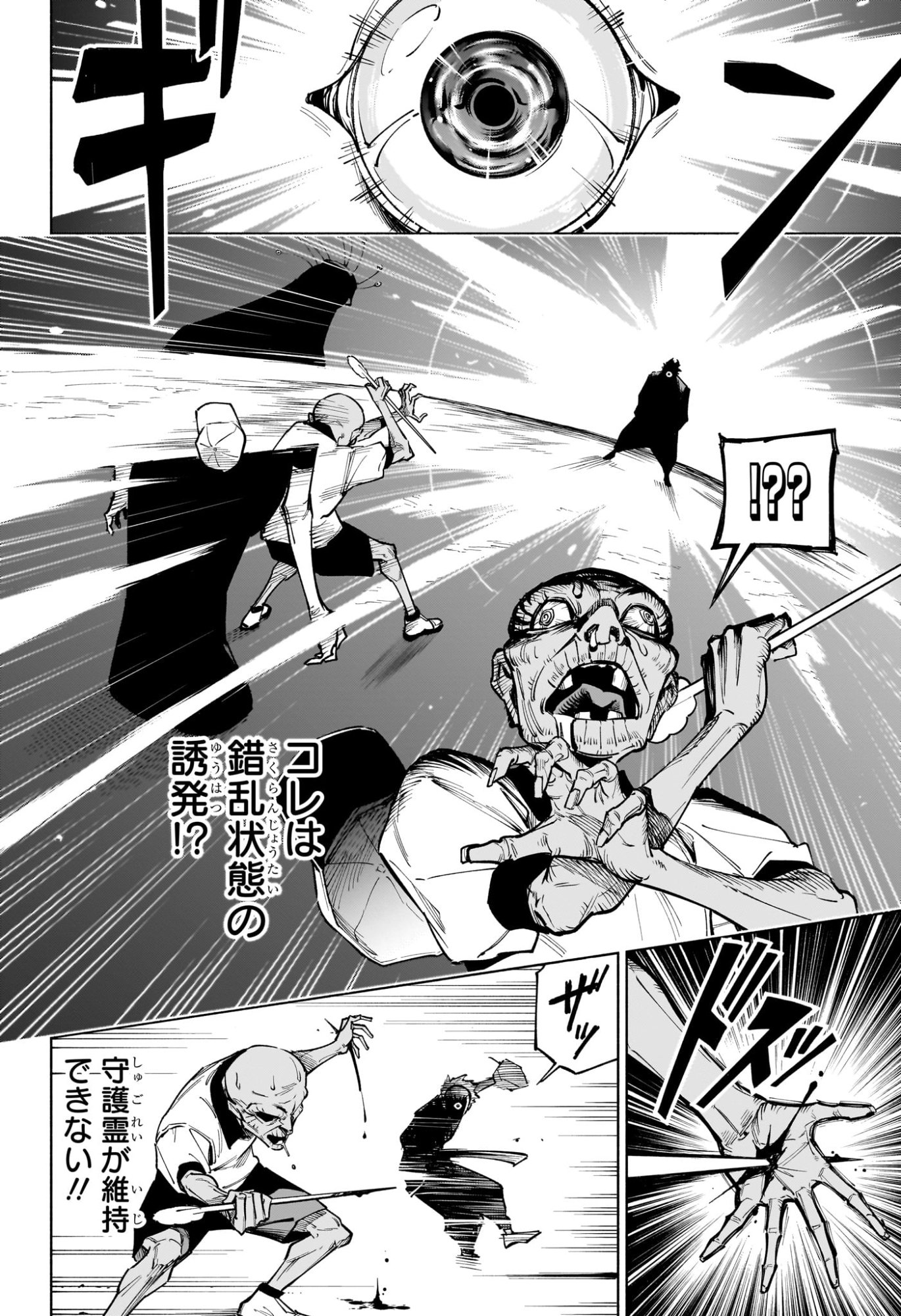 呪術廻戦 ≡ (モジュロ) Chap 6 - Next Chap 7