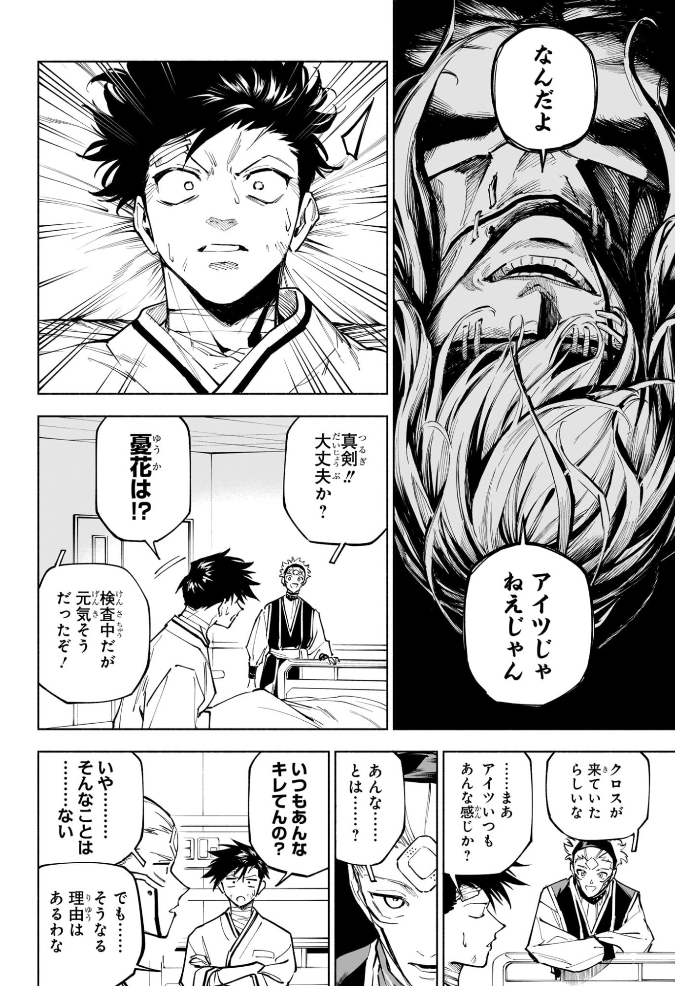 呪術廻戦 ≡ (モジュロ) Chap 7 - Next Chap 8