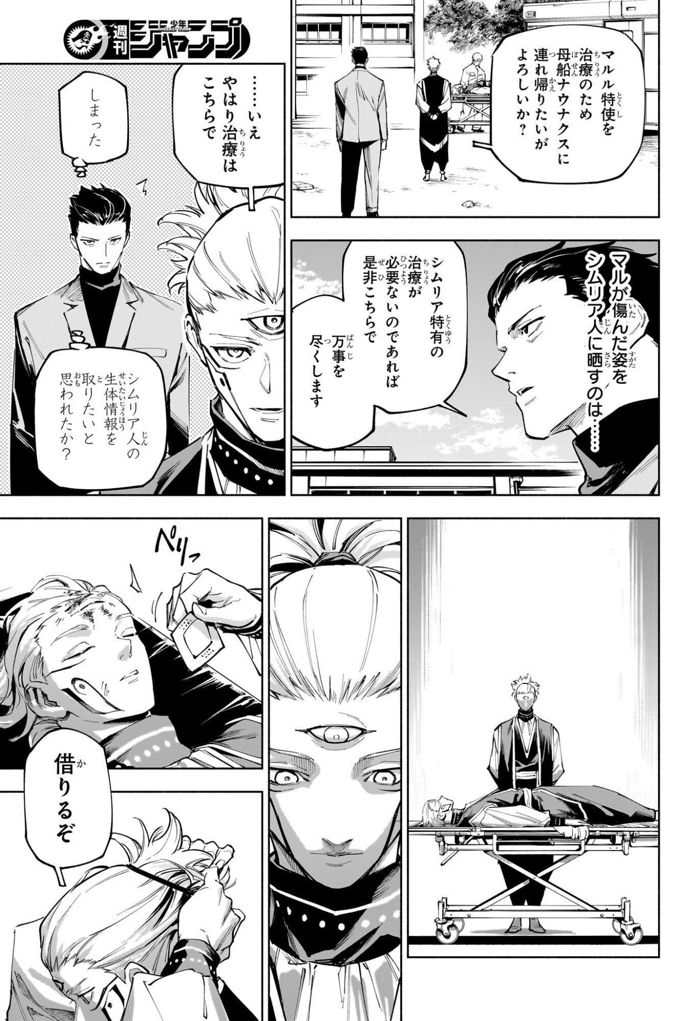 呪術廻戦 ≡ (モジュロ) Chap 7 - Next Chap 8