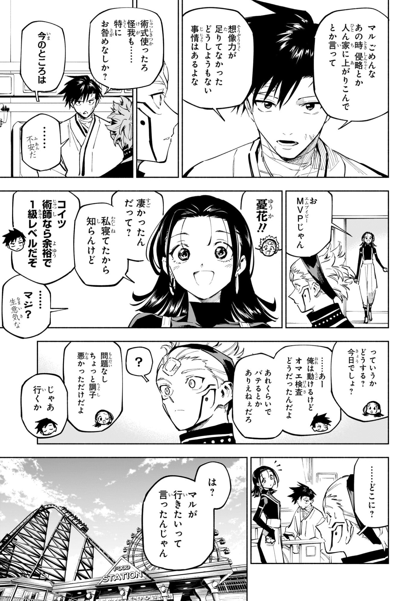 呪術廻戦 ≡ (モジュロ) Chap 7 - Next Chap 8
