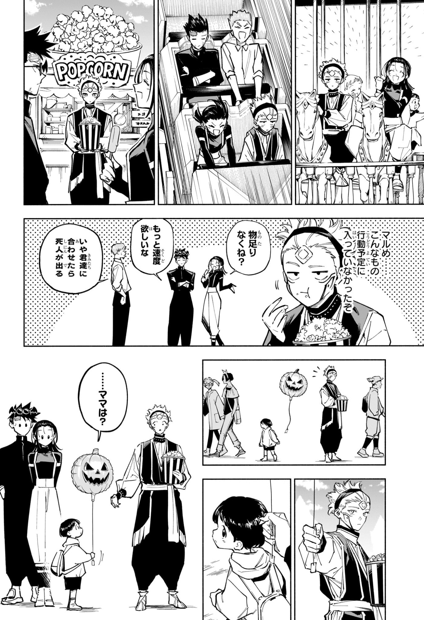 呪術廻戦 ≡ (モジュロ) Chap 7 - Next Chap 8