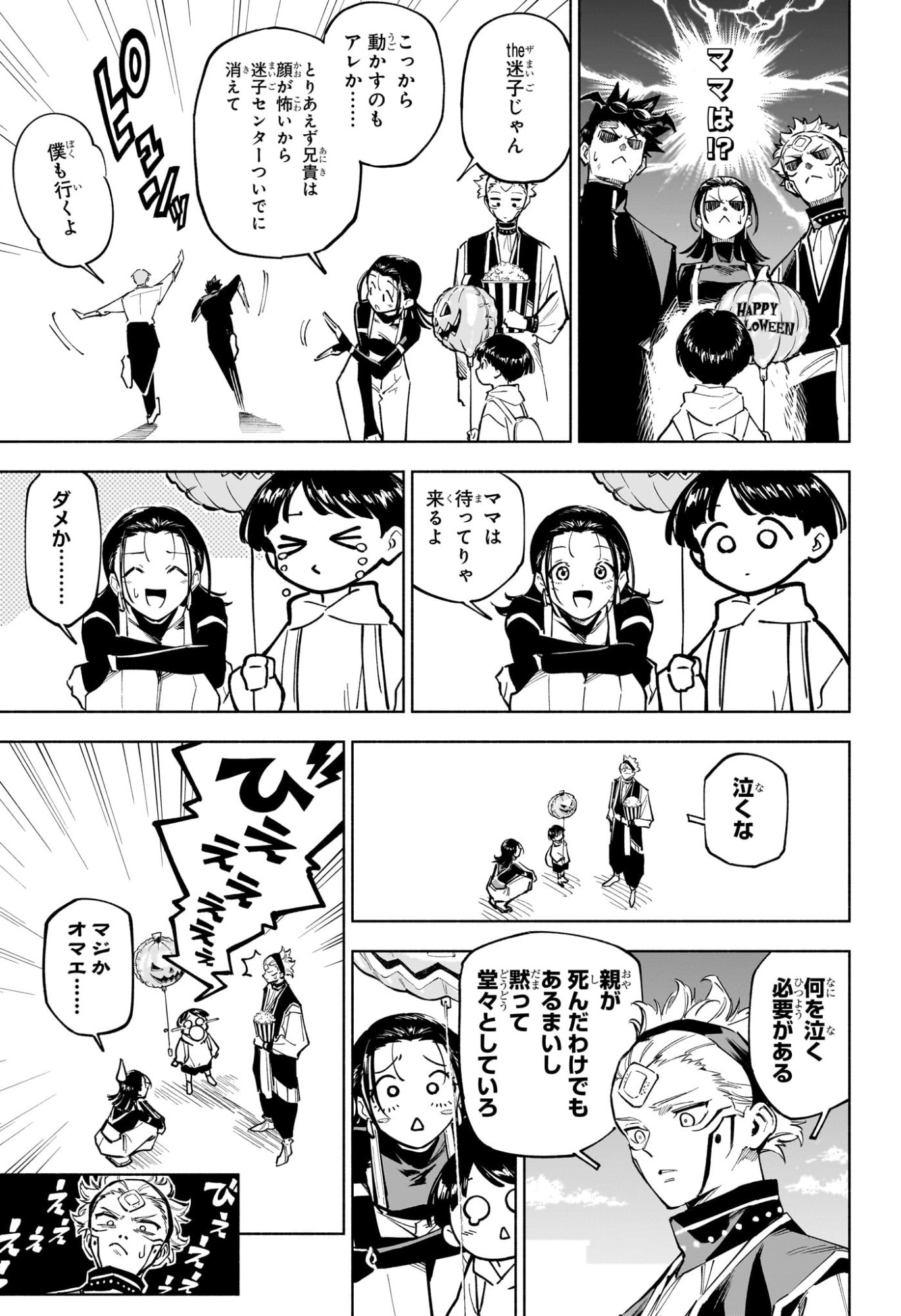 呪術廻戦 ≡ (モジュロ) Chap 7 - Next Chap 8