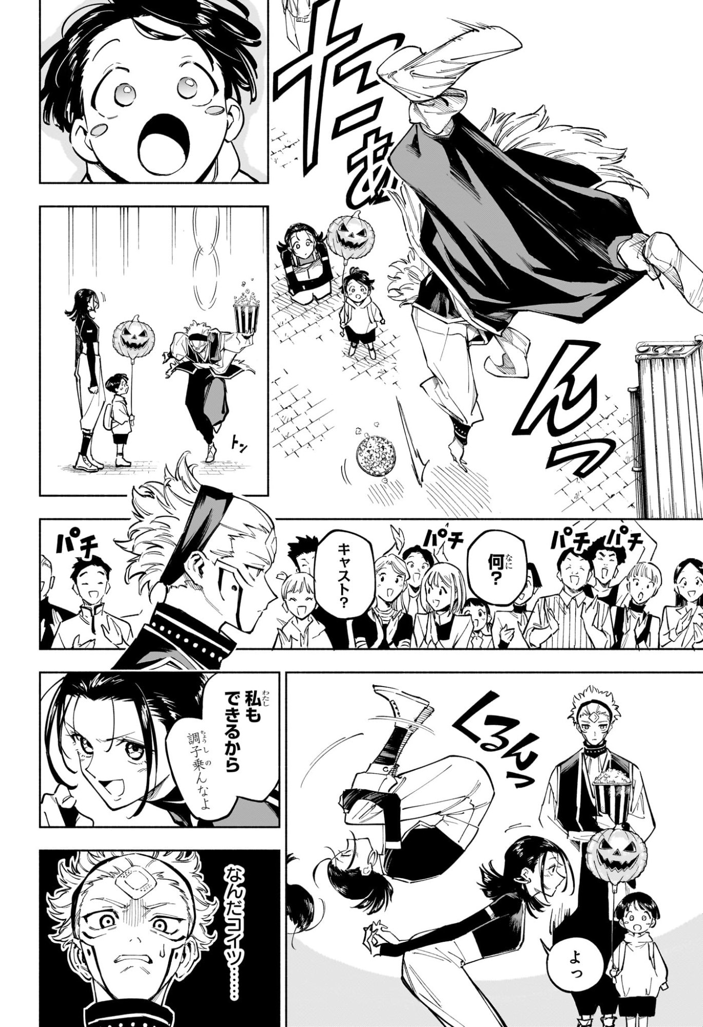 呪術廻戦 ≡ (モジュロ) Chap 7 - Next Chap 8