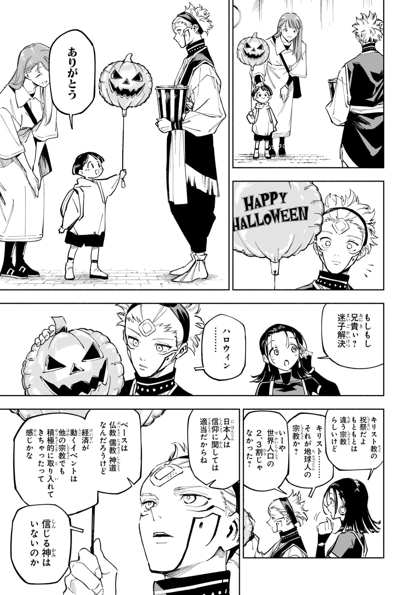 呪術廻戦 ≡ (モジュロ) Chap 7 - Next Chap 8