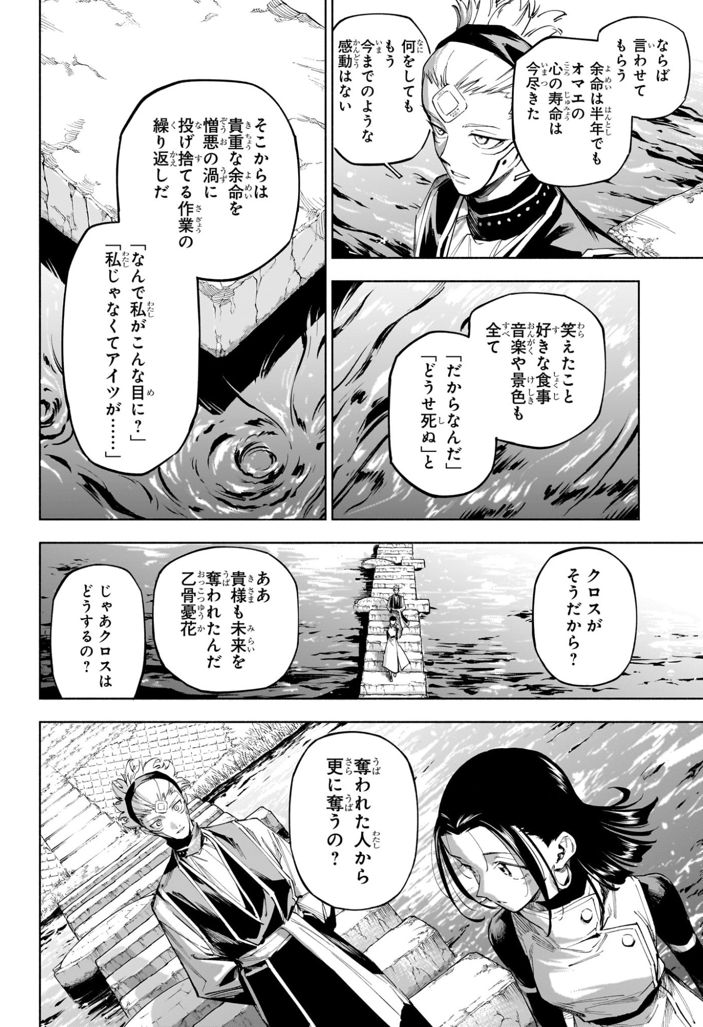 呪術廻戦 ≡ (モジュロ) Chap 7 - Next Chap 8