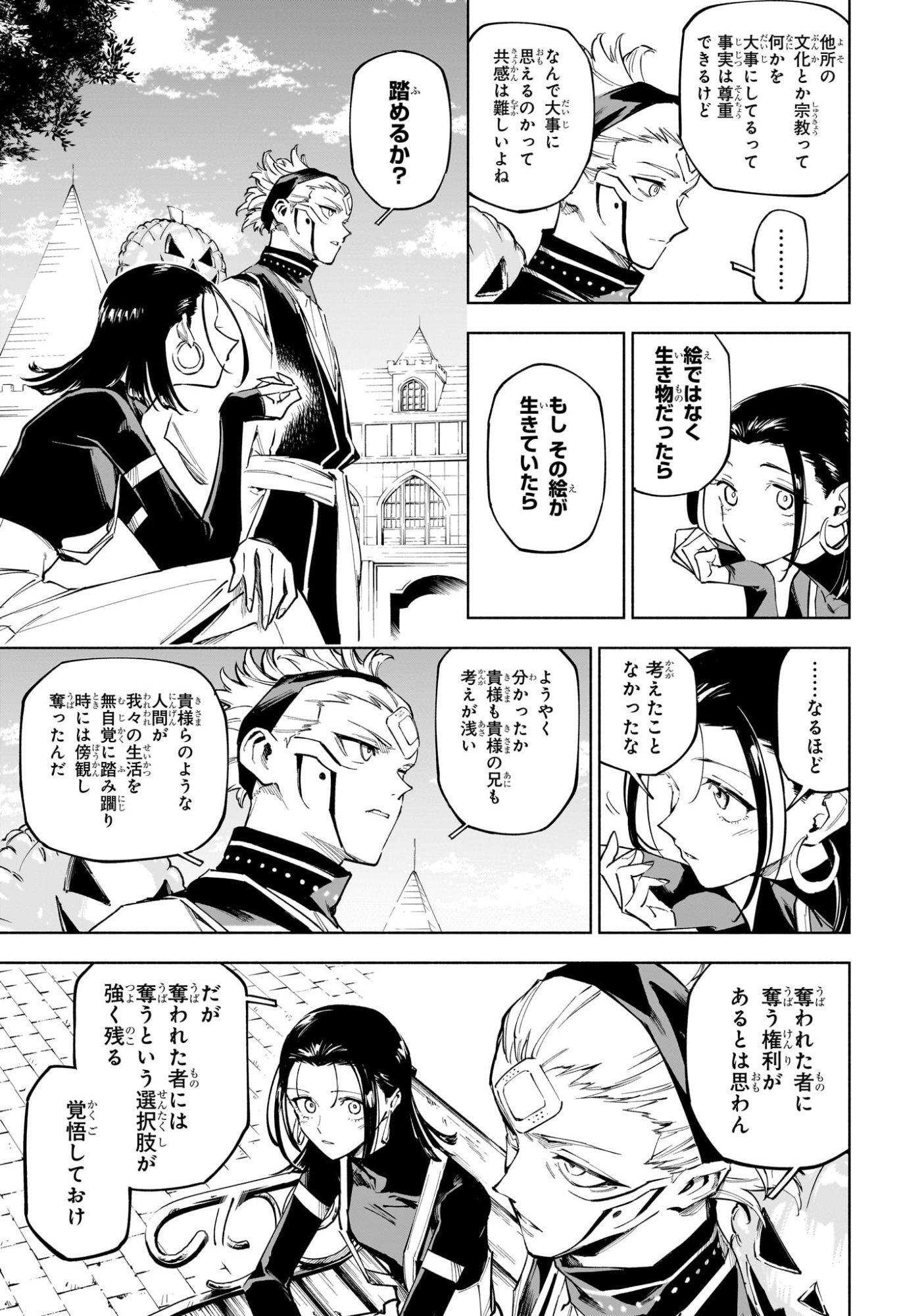 呪術廻戦 ≡ (モジュロ) Chap 7 - Next Chap 8