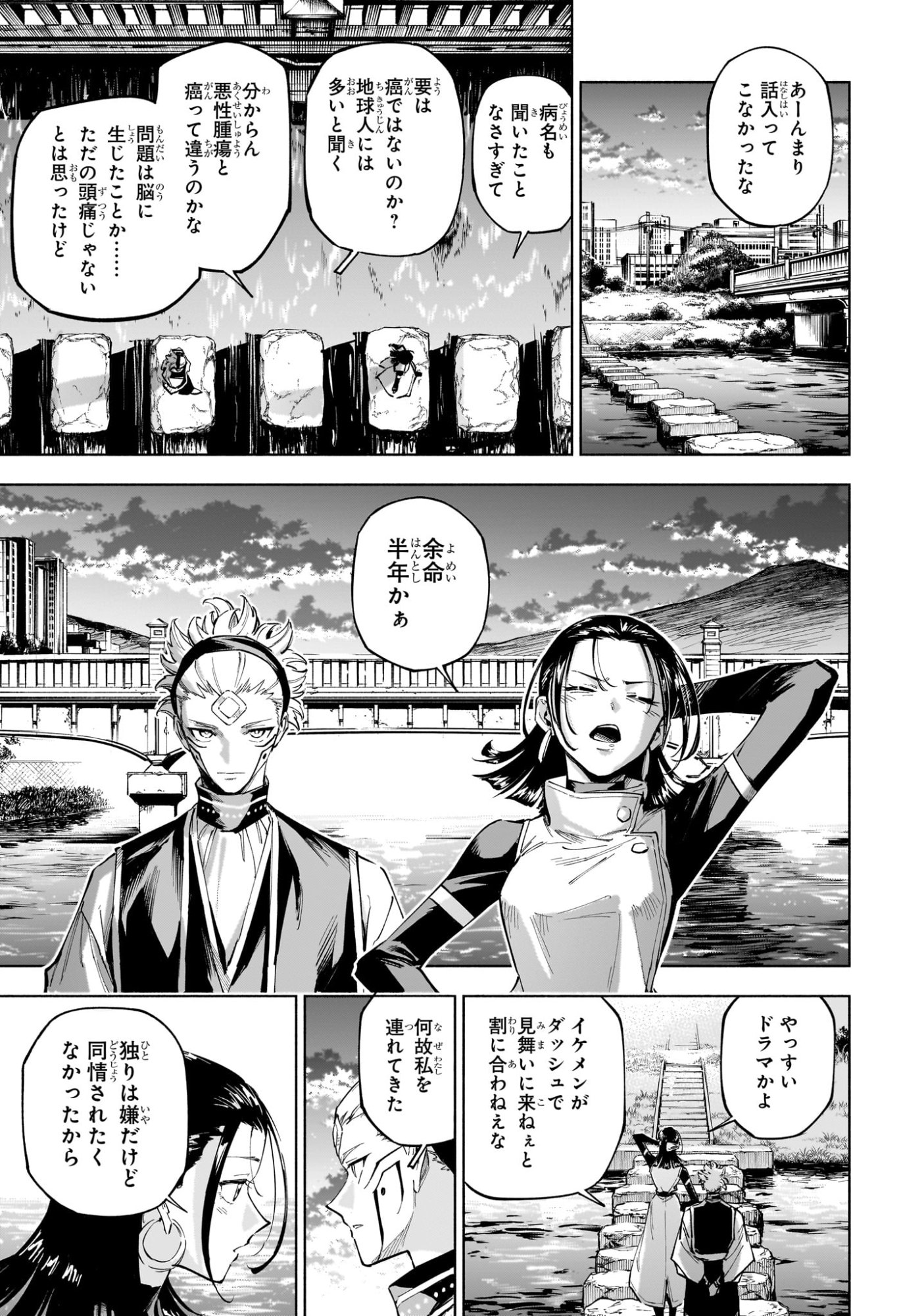 呪術廻戦 ≡ (モジュロ) Chap 7 - Next Chap 8