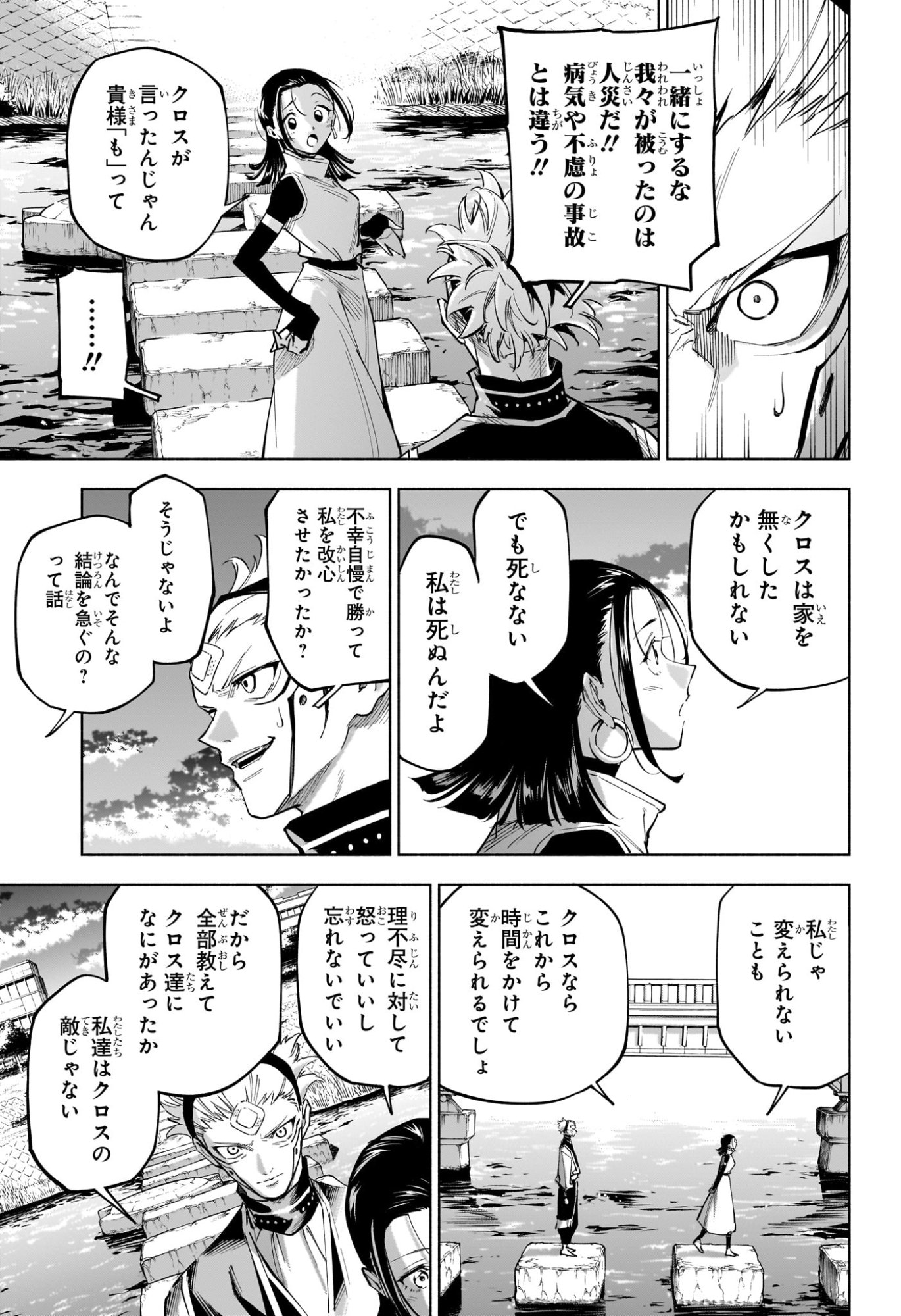呪術廻戦 ≡ (モジュロ) Chap 7 - Next Chap 8