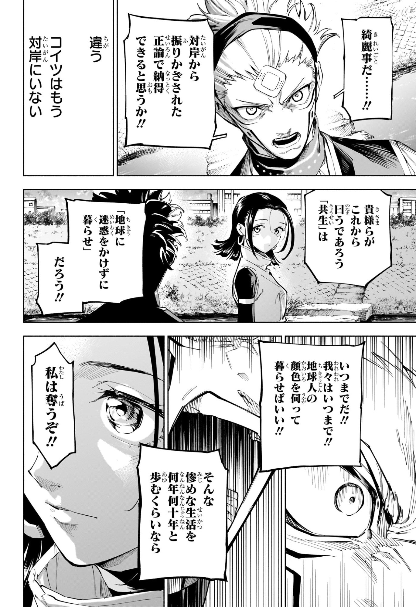 呪術廻戦 ≡ (モジュロ) Chap 7 - Next Chap 8