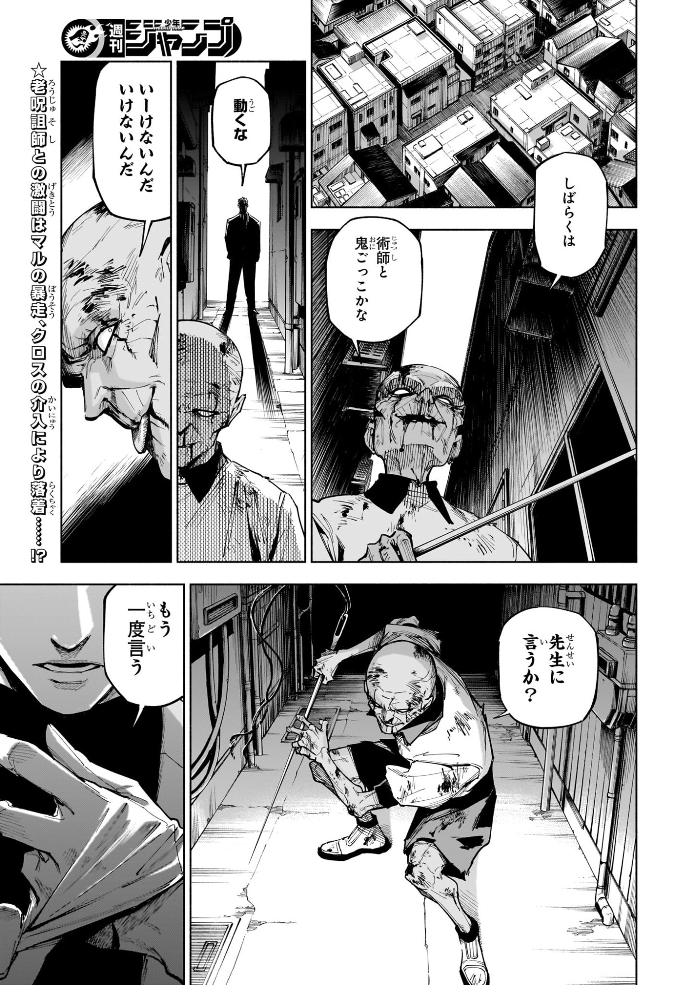 呪術廻戦 ≡ (モジュロ) Chap 7 - Next Chap 8
