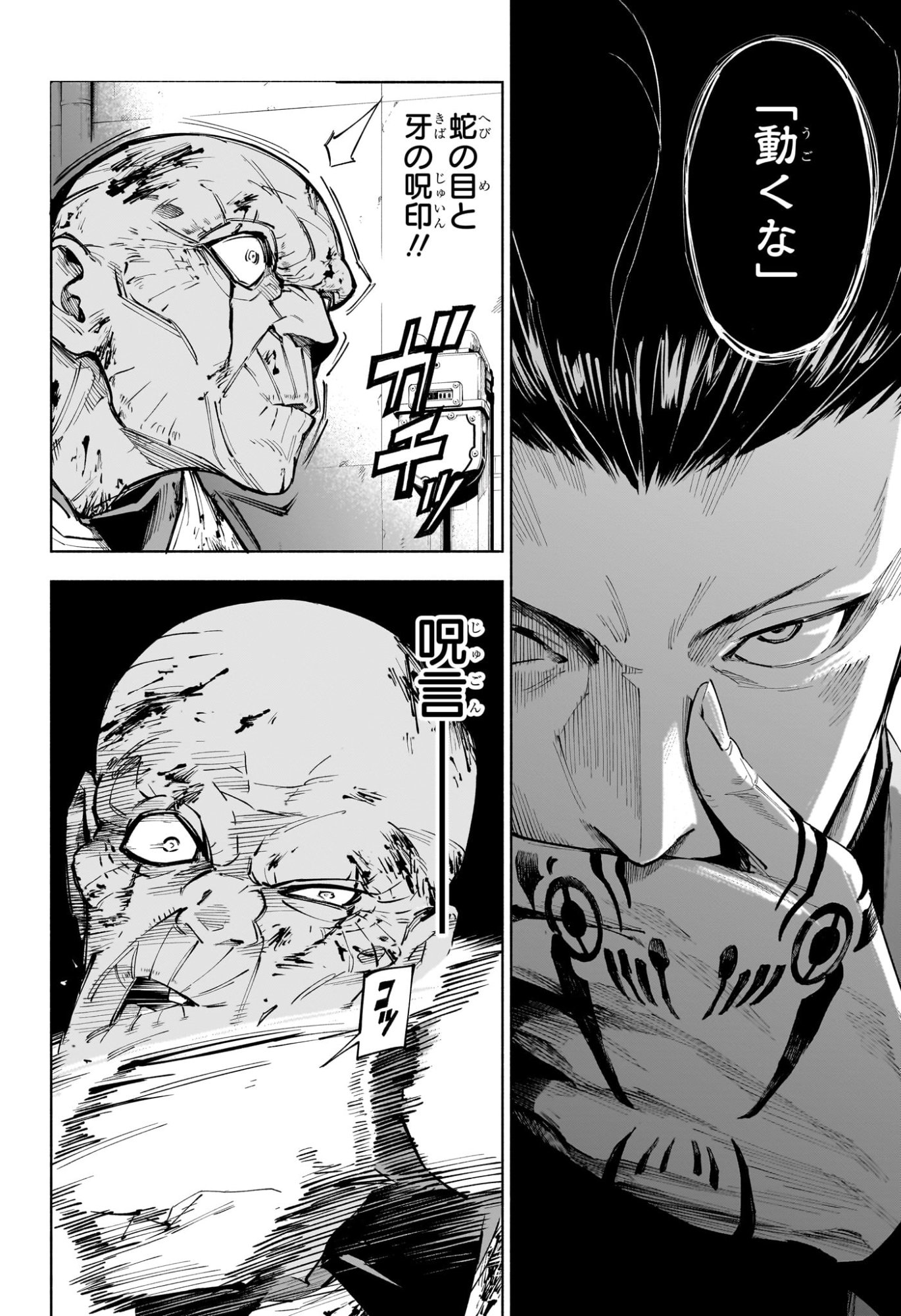 呪術廻戦 ≡ (モジュロ) Chap 7 - Next Chap 8