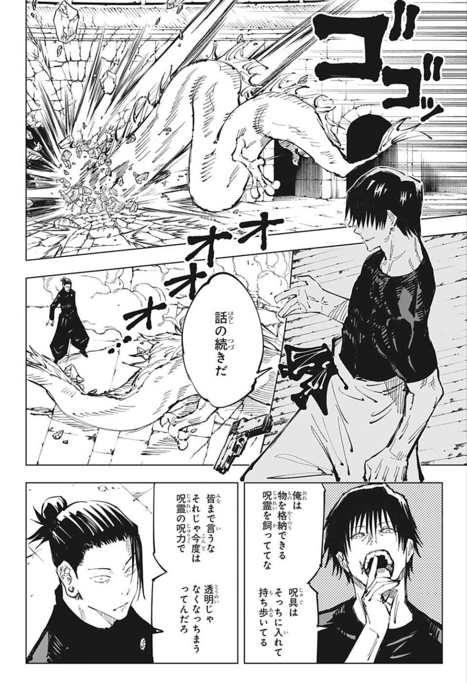 呪術廻戦 raw Chap 73 - Next Chap 74