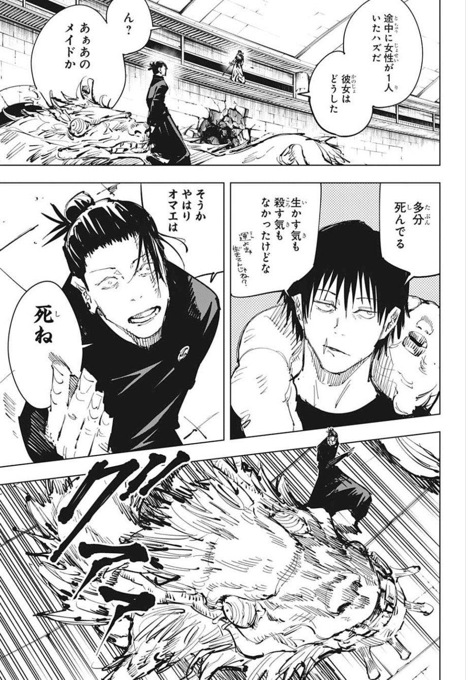 呪術廻戦 Chap 73 - Next Chap 74