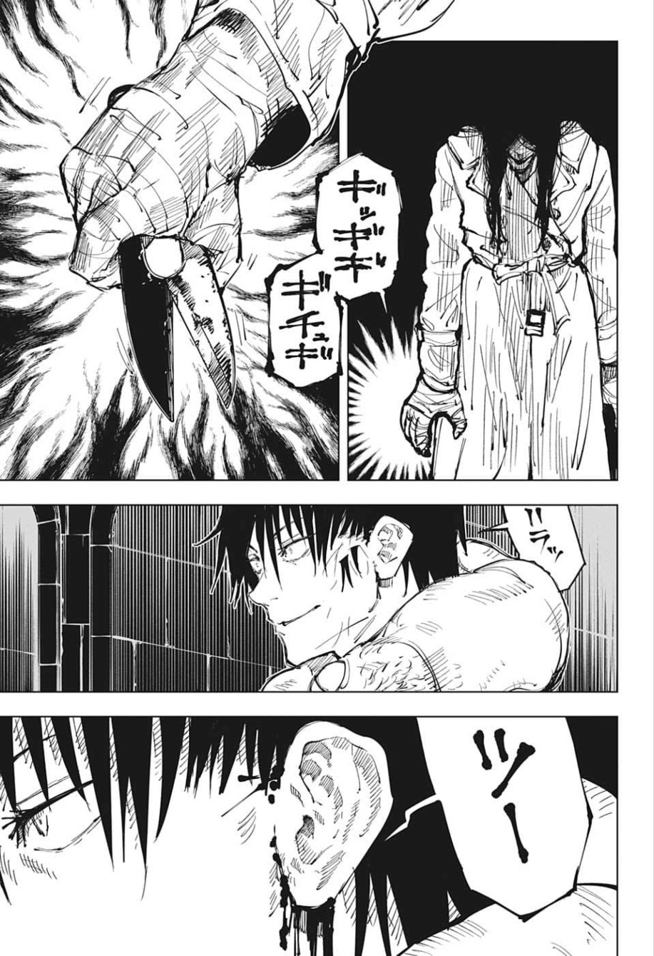 呪術廻戦 raw Chap 73 - Next Chap 74