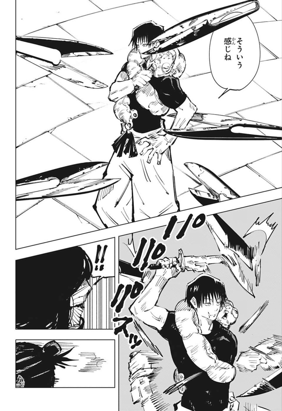 呪術廻戦 raw Chap 73 - Next Chap 74