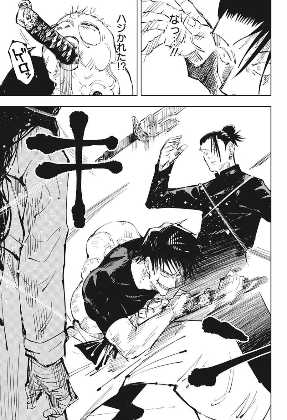 呪術廻戦 raw Chap 73 - Next Chap 74
