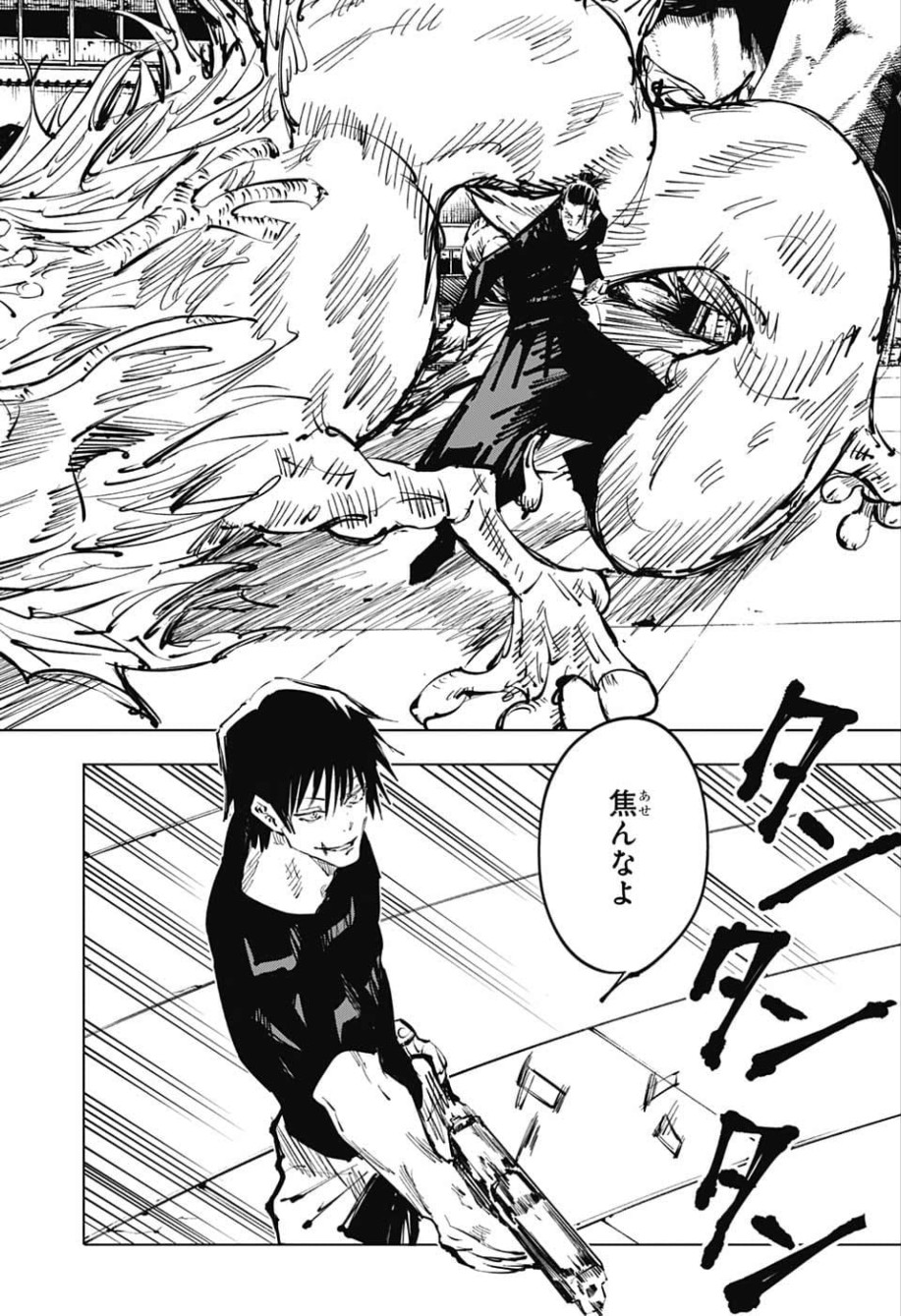 呪術廻戦 raw Chap 73 - Next Chap 74