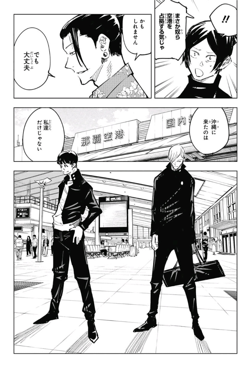 呪術廻戦 Chap 70 - Next Chap 71