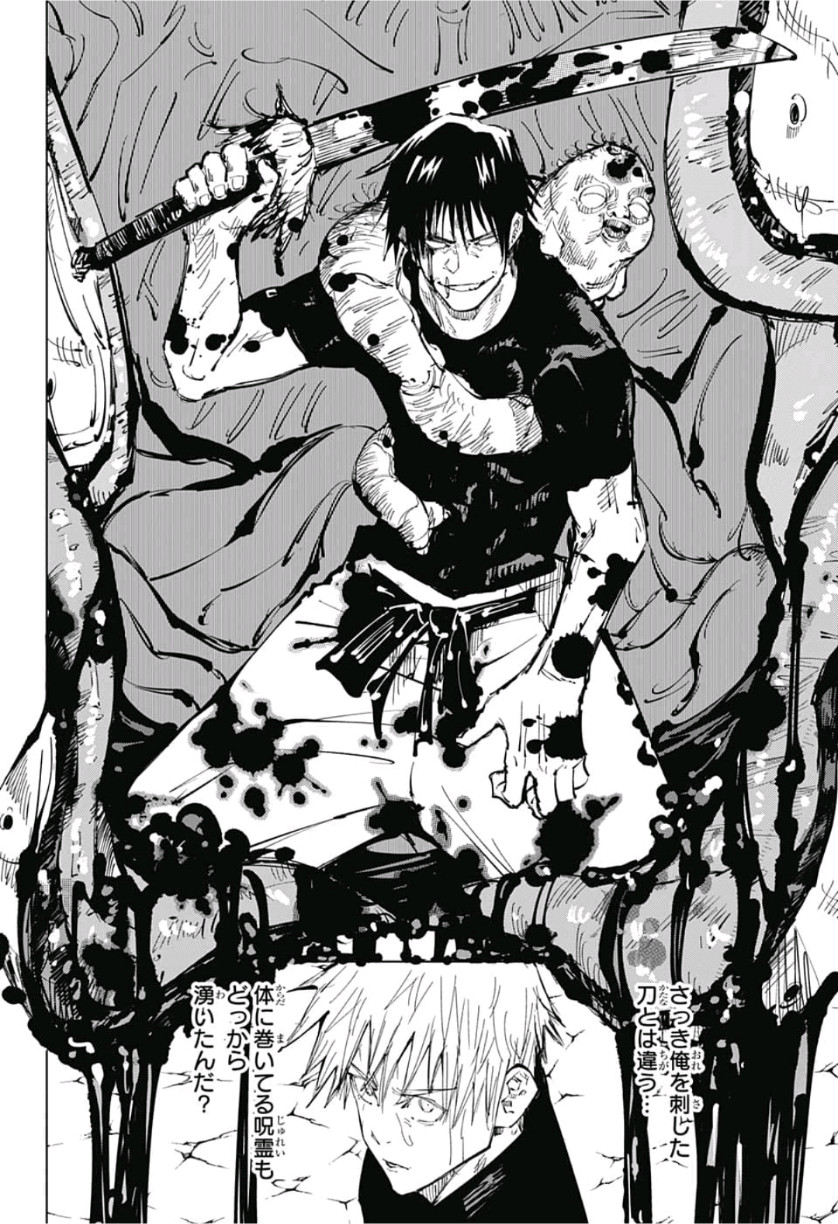 呪術廻戦 raw Chap 71 - Next Chap 72