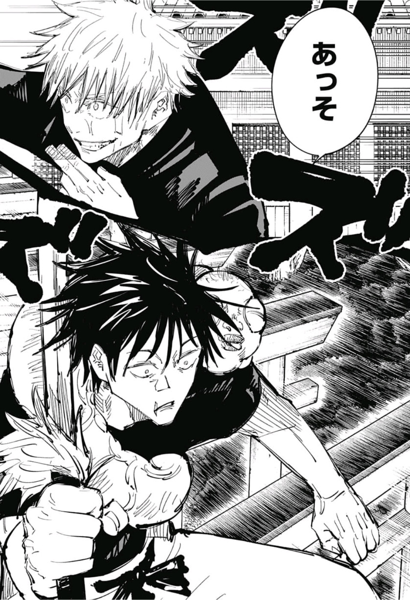 呪術廻戦 raw Chap 71 - Next Chap 72