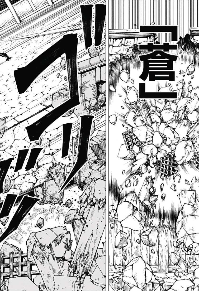 呪術廻戦 raw Chap 71 - Next Chap 72