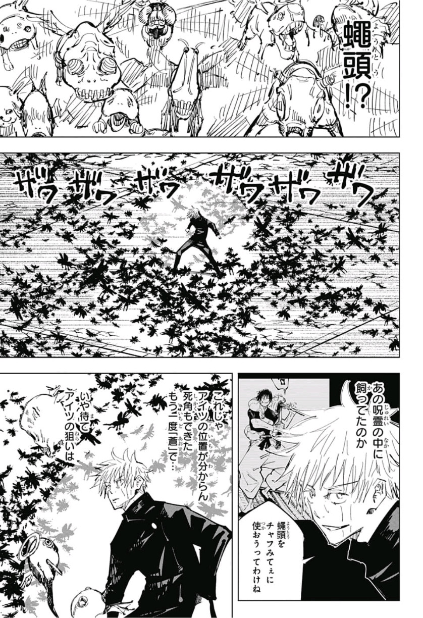 呪術廻戦 raw Chap 71 - Next Chap 72